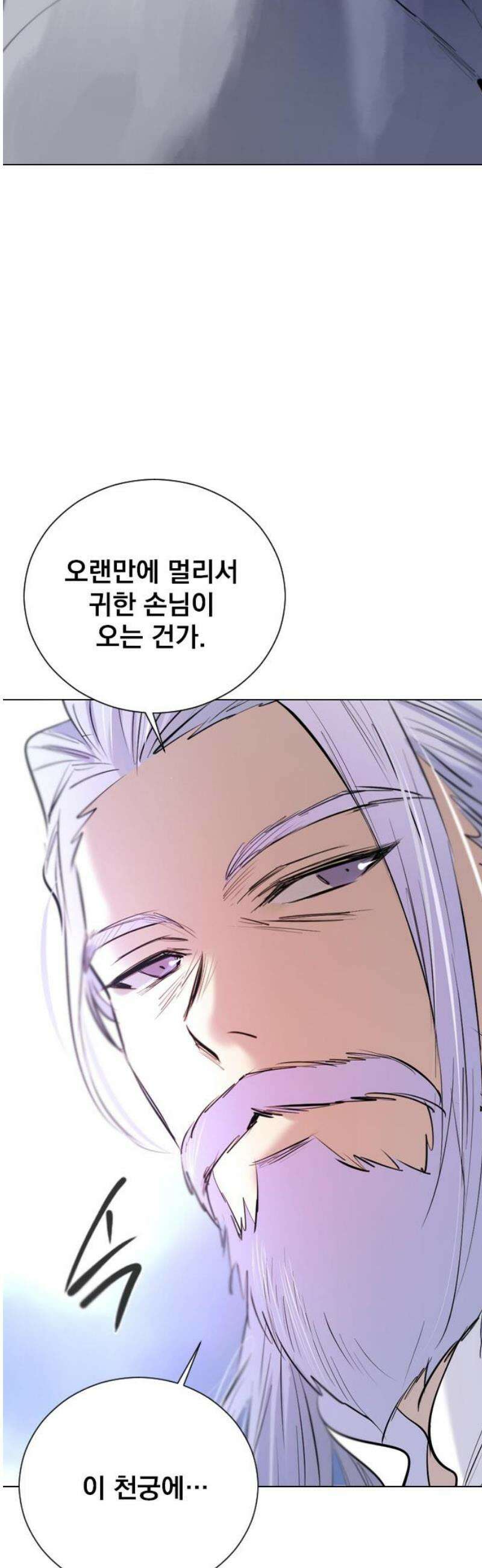 백년게임 3부 - 천상대전 9화 6