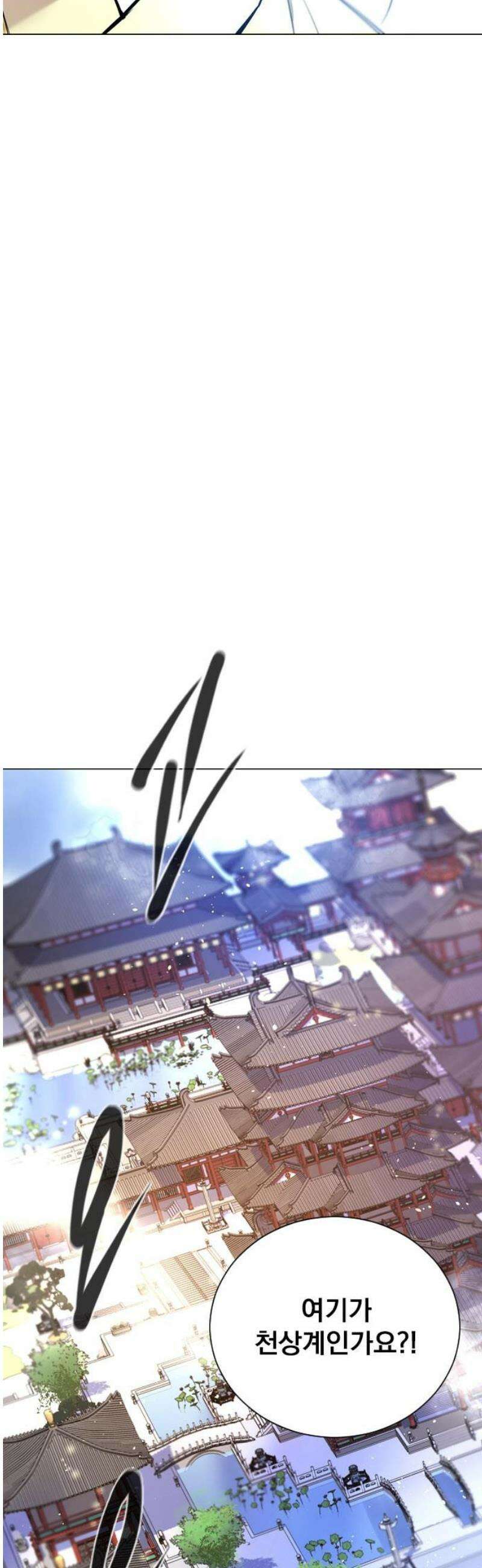 백년게임 3부 - 천상대전 9화 8