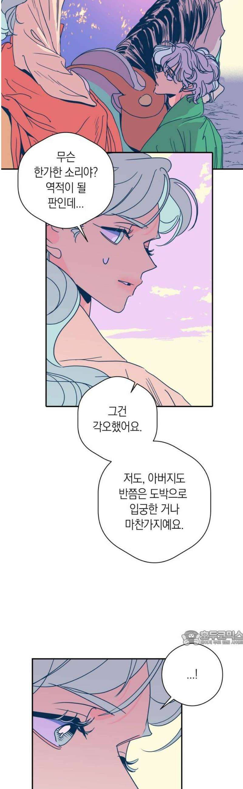 달이 없는 나라 146화 2