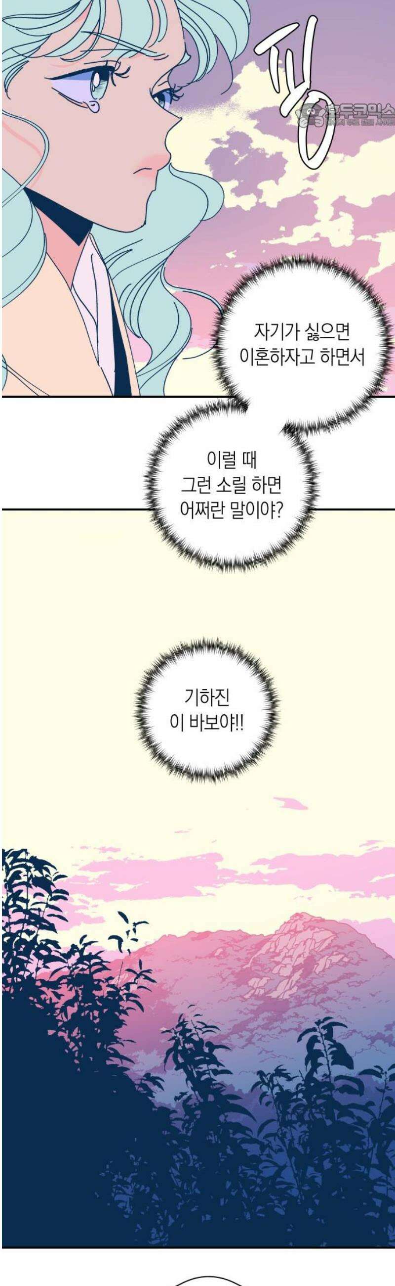 달이 없는 나라 146화 7