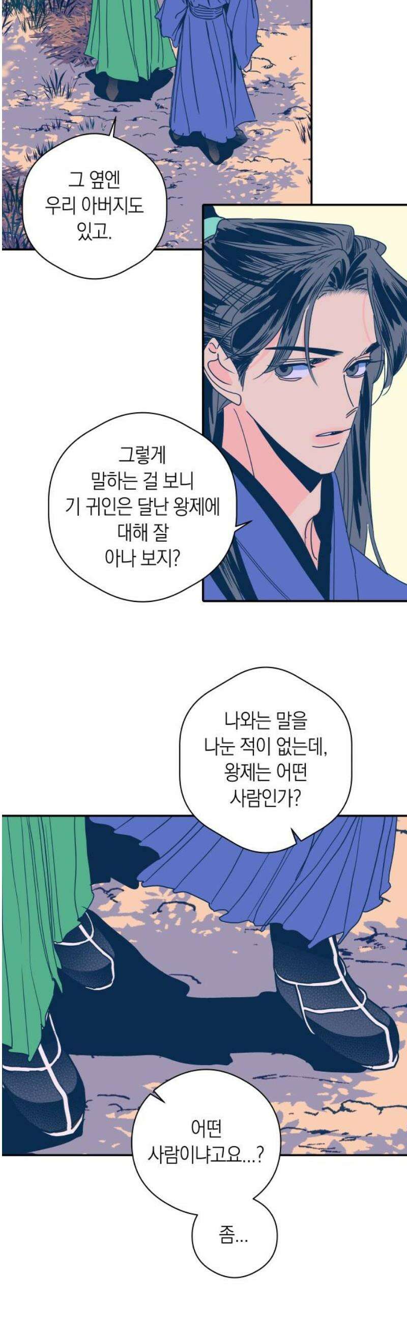 달이 없는 나라 146화 10