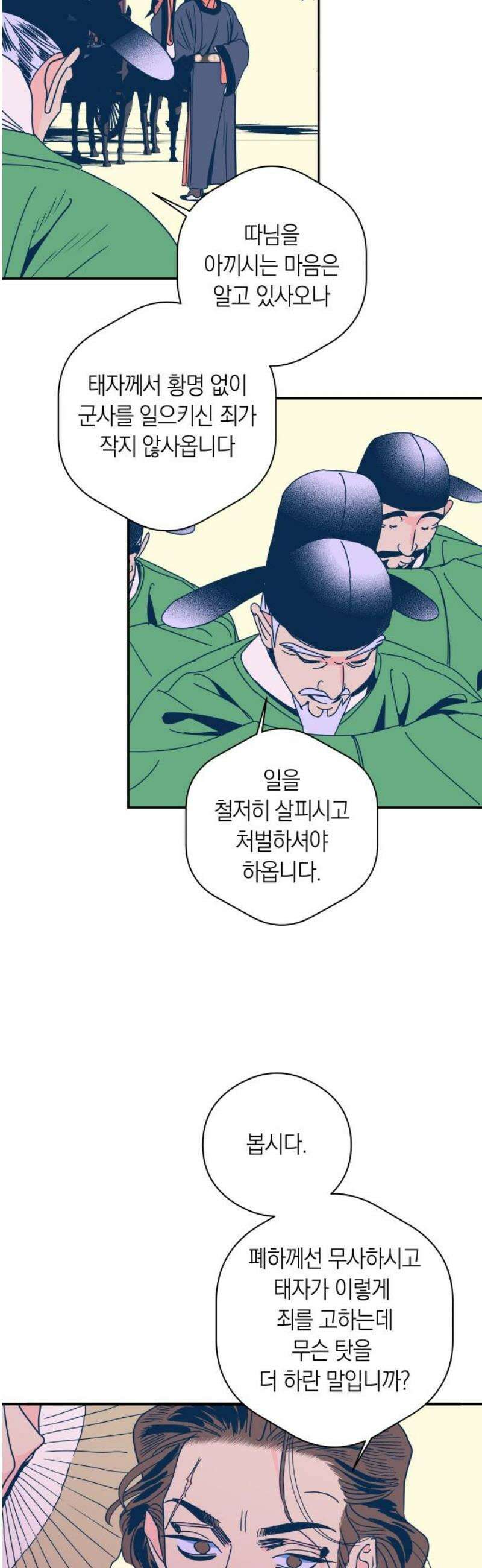 달이 없는 나라 146화 18
