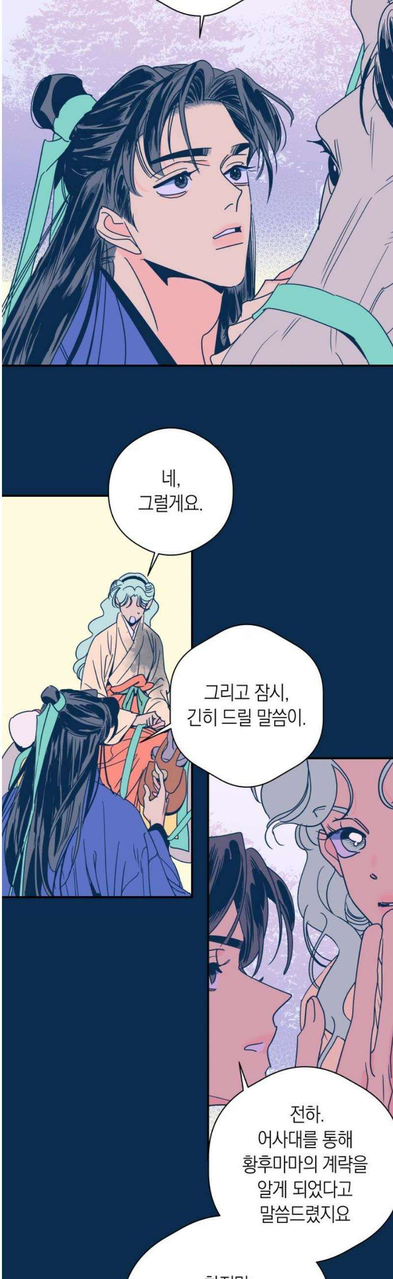 달이 없는 나라 146화 21