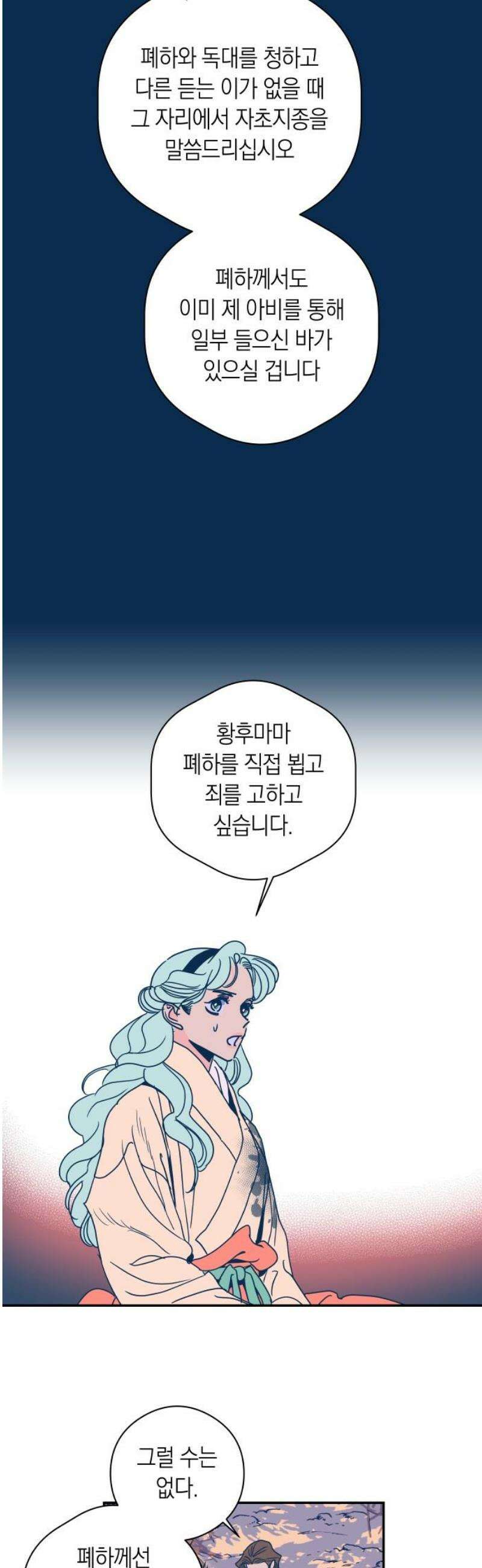 달이 없는 나라 146화 23