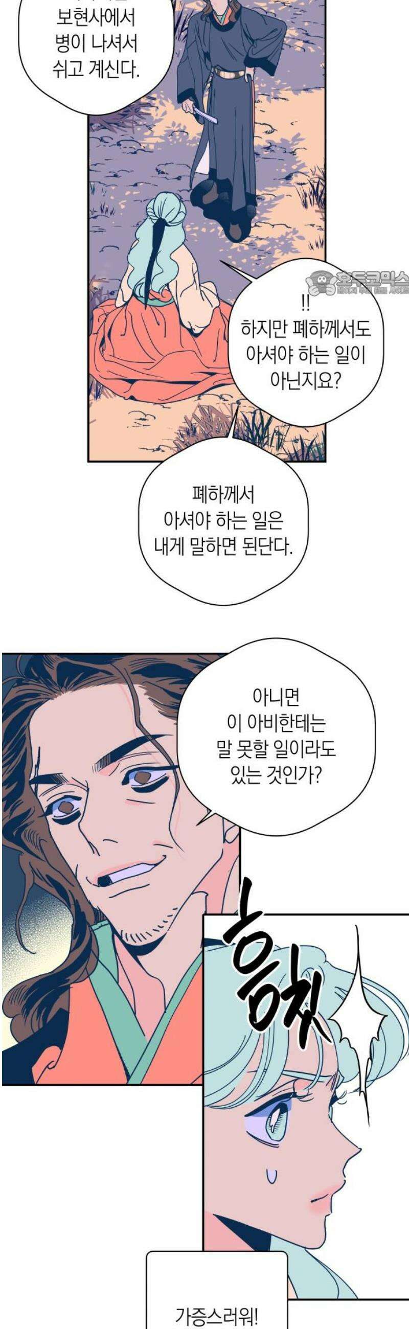 달이 없는 나라 146화 24