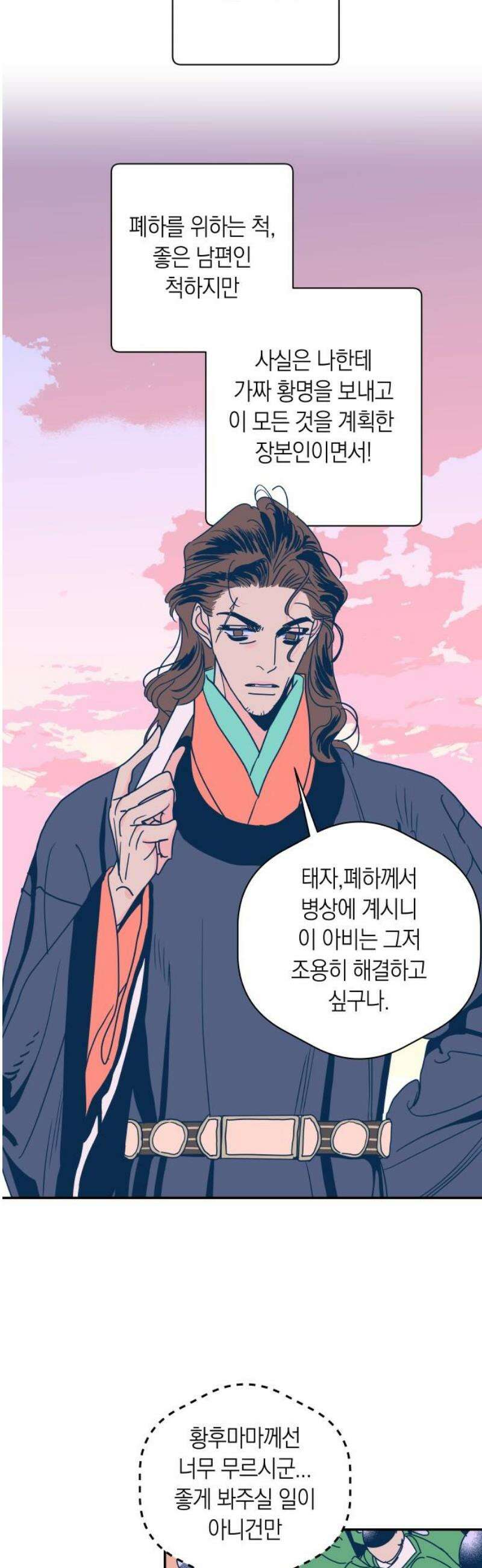 달이 없는 나라 146화 25