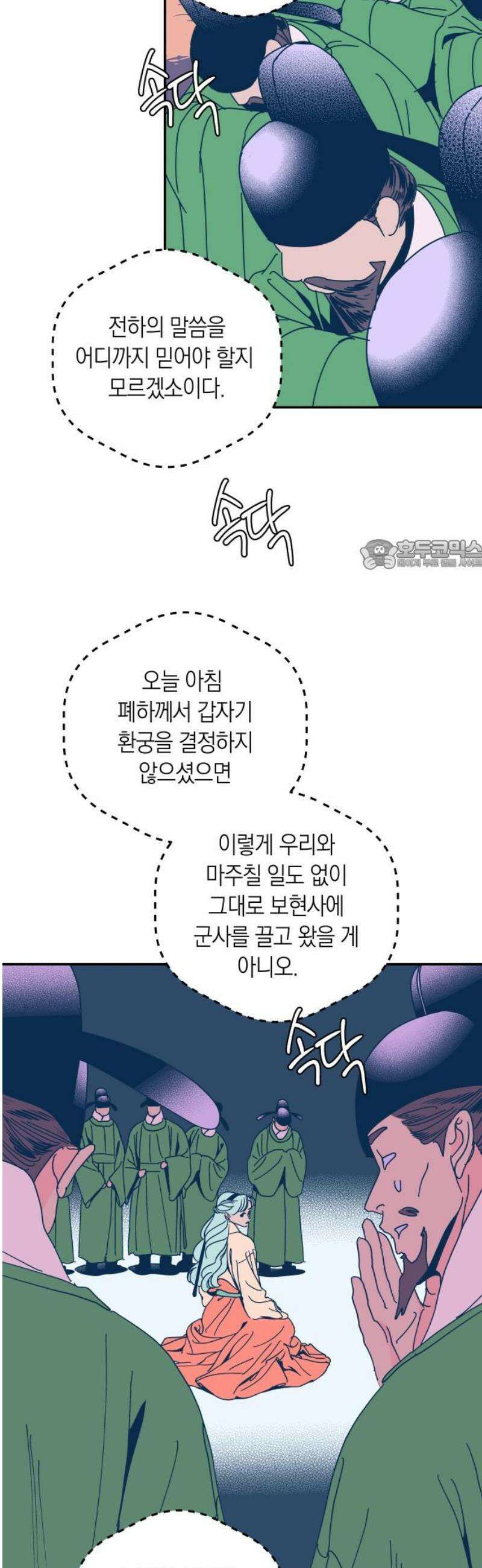 달이 없는 나라 146화 26