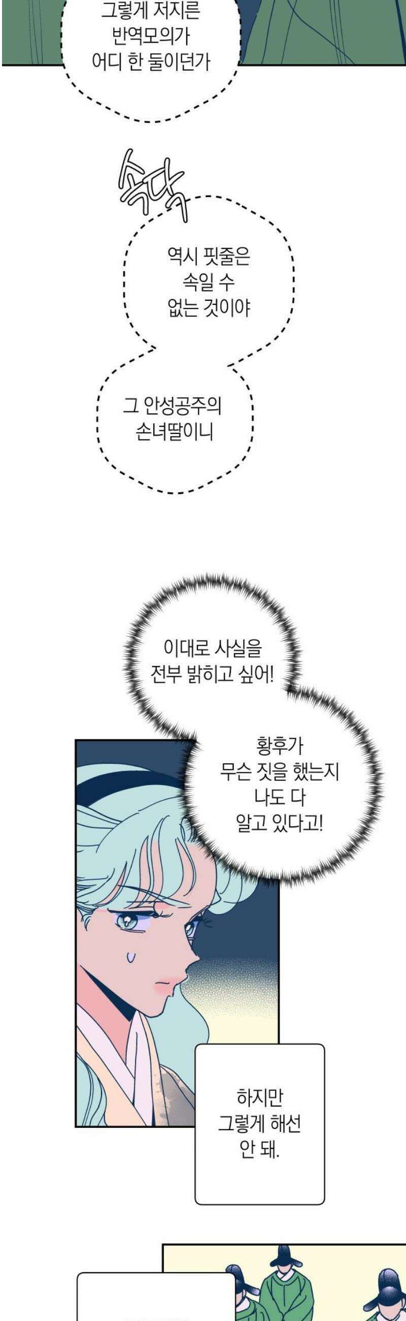 달이 없는 나라 146화 27