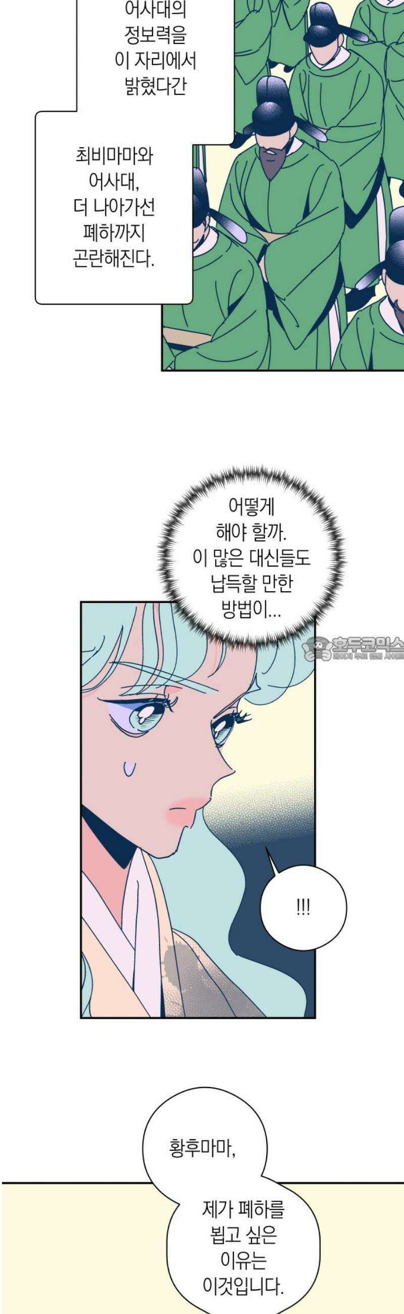 달이 없는 나라 146화 28