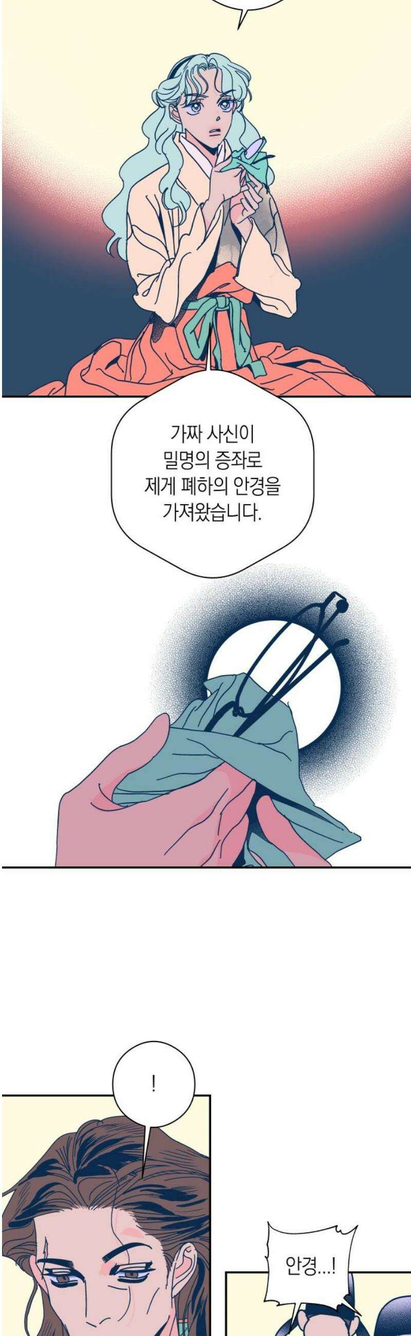 달이 없는 나라 146화 29