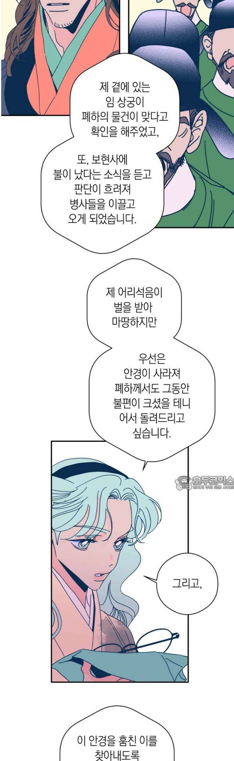 달이 없는 나라 146화 30