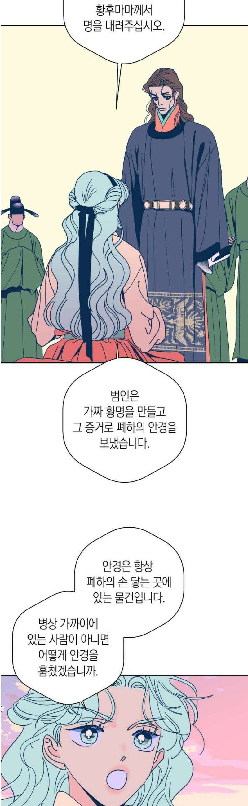 달이 없는 나라 146화 31