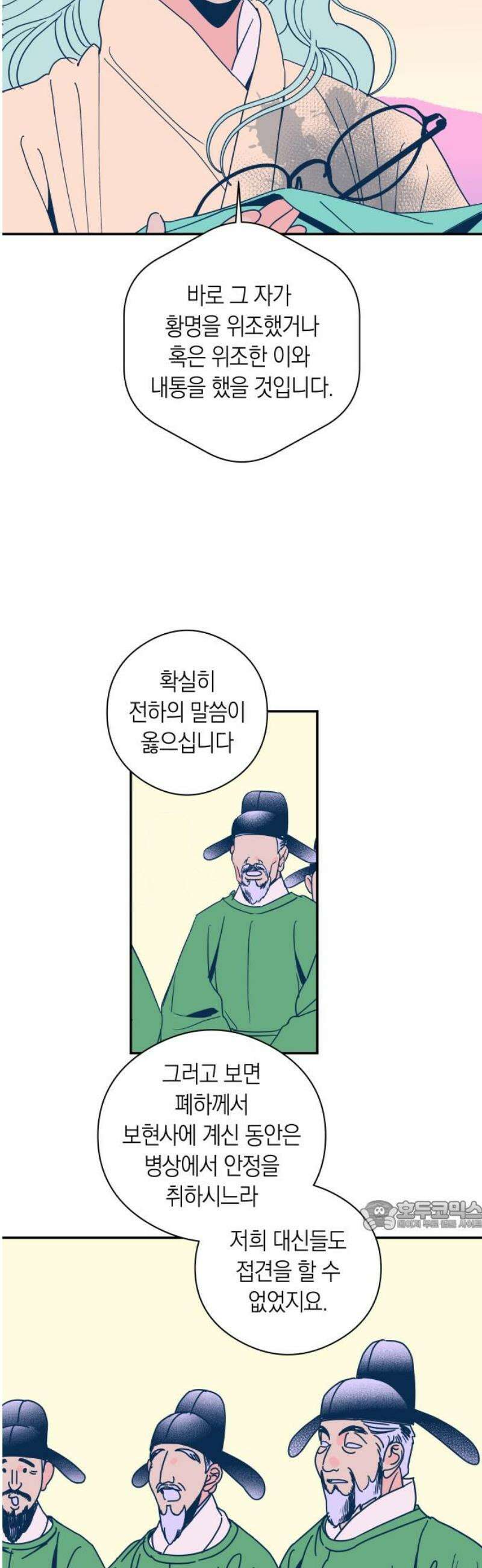 달이 없는 나라 146화 32