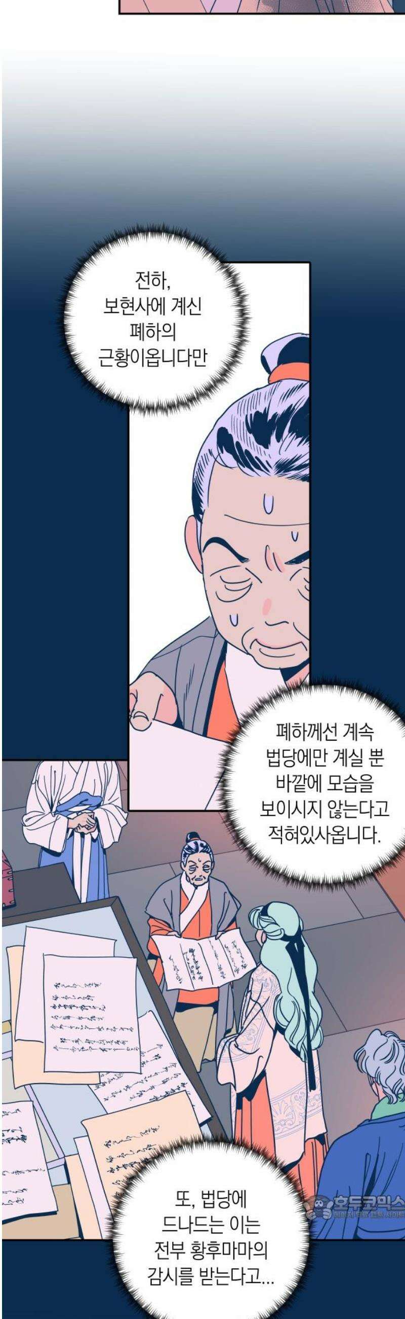달이 없는 나라 146화 34