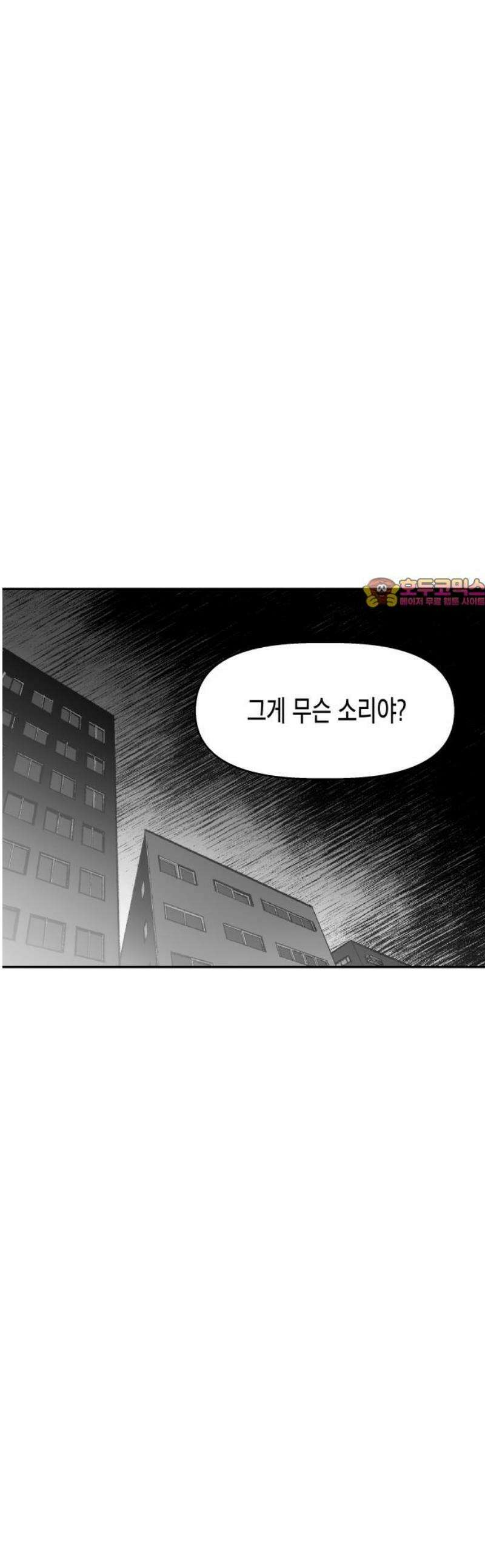 콜미로맨틱 81화 1