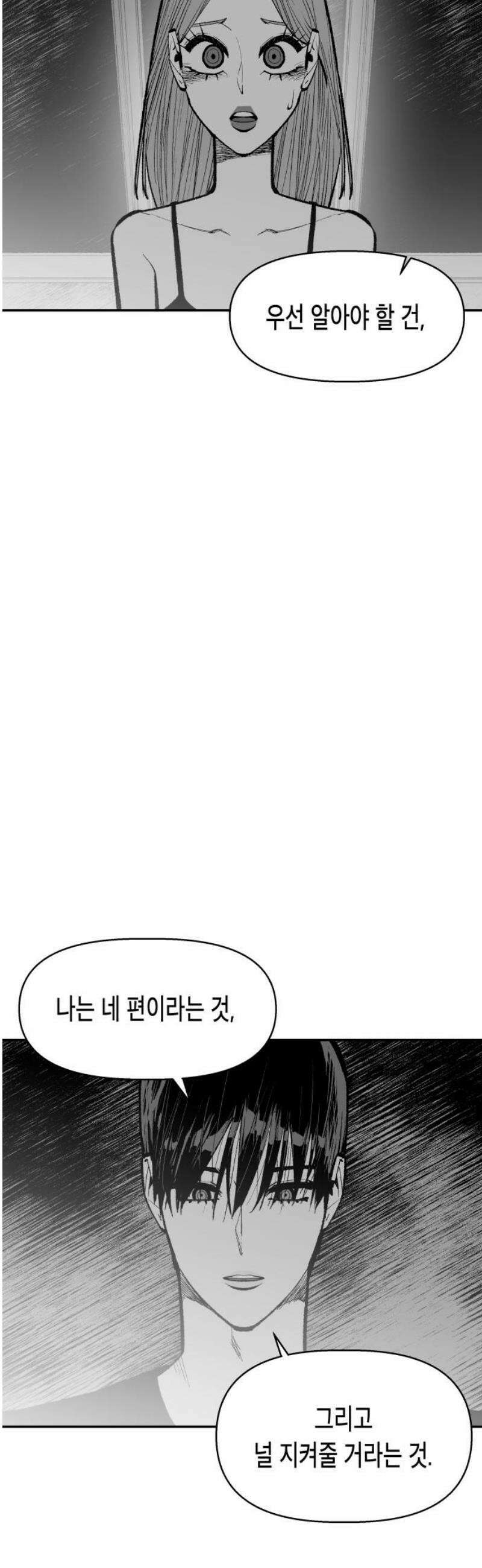 콜미로맨틱 81화 3