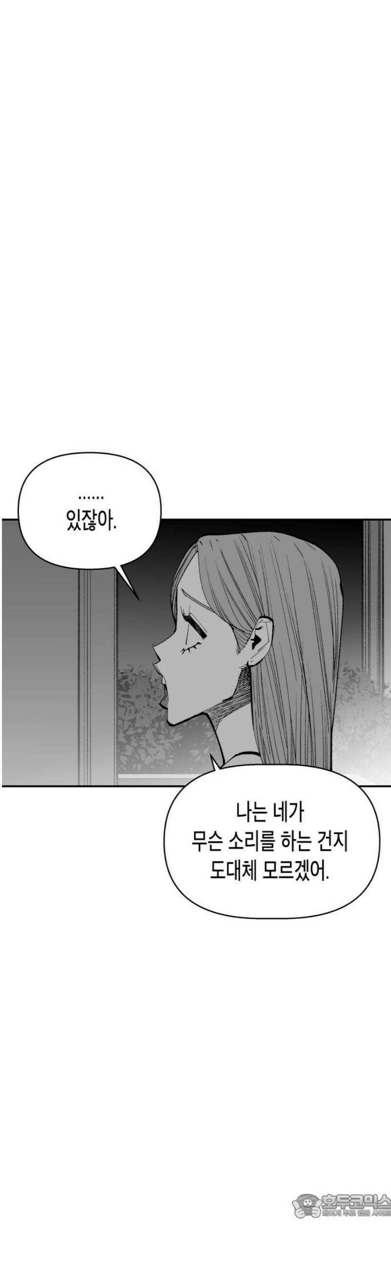 콜미로맨틱 81화 4