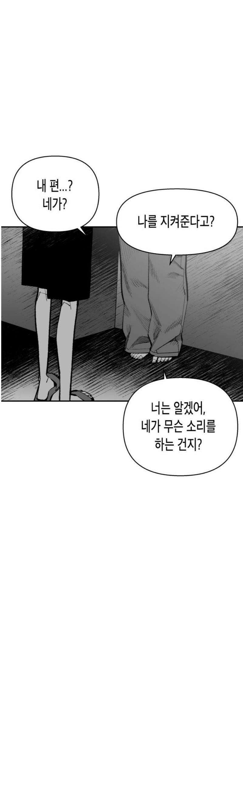 콜미로맨틱 81화 5