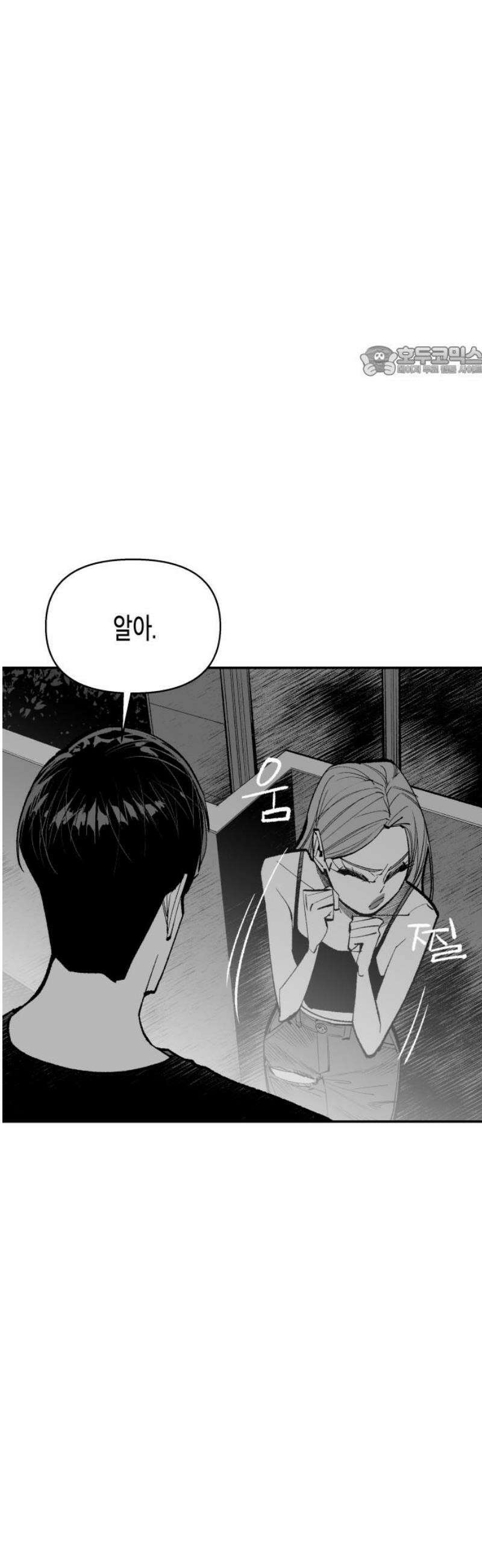 콜미로맨틱 81화 9