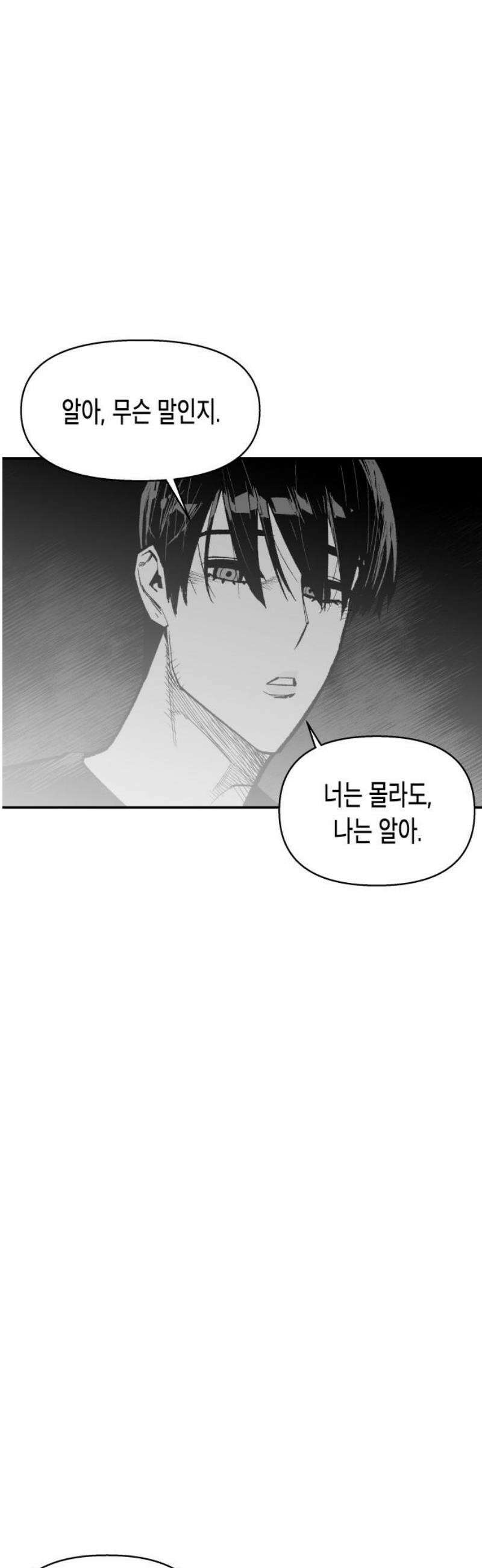 콜미로맨틱 81화 10