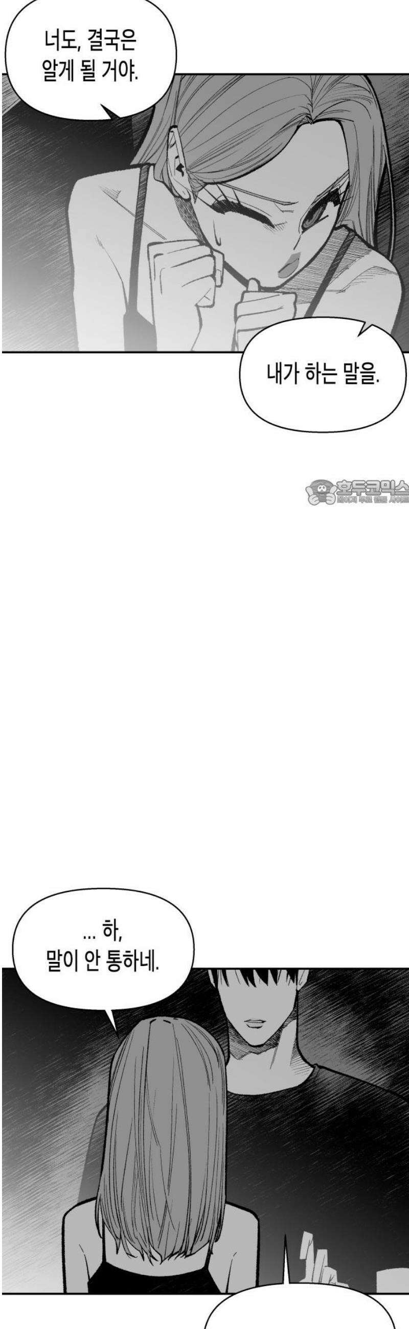 콜미로맨틱 81화 11