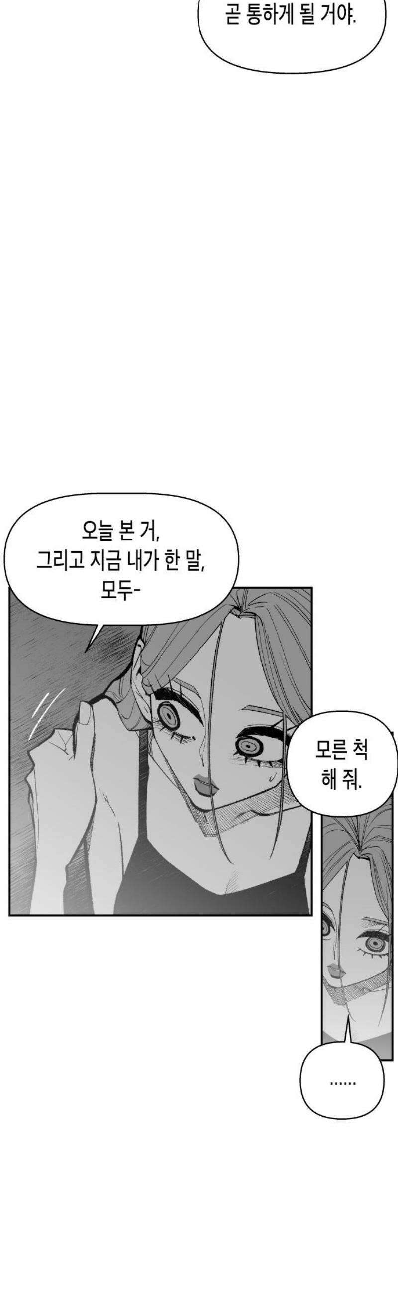 콜미로맨틱 81화 12
