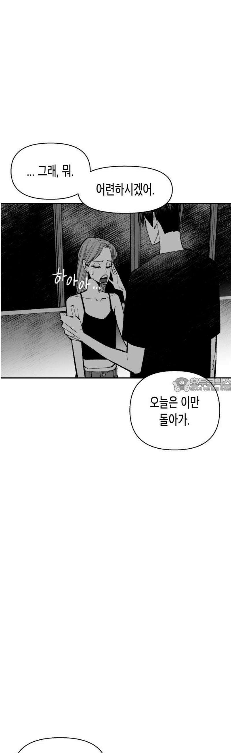 콜미로맨틱 81화 13