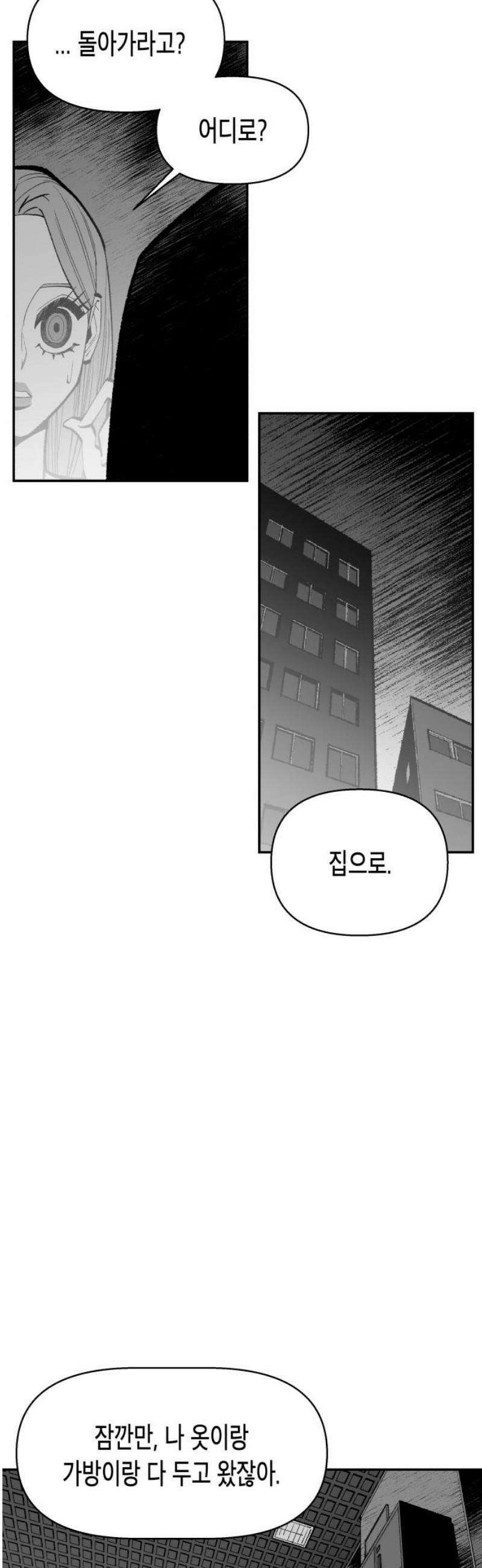 콜미로맨틱 81화 14