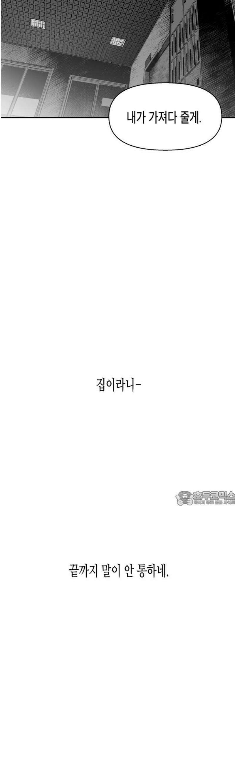 콜미로맨틱 81화 15