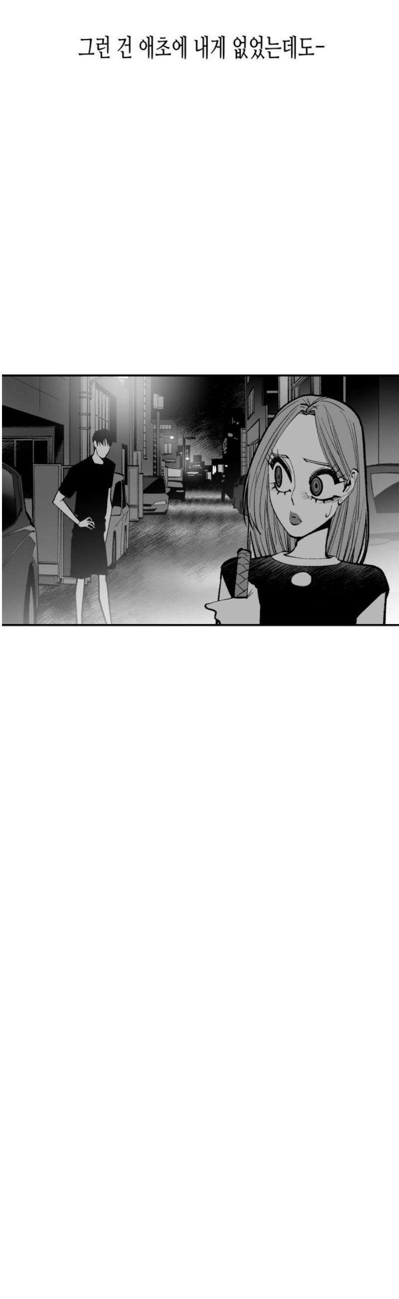 콜미로맨틱 81화 16