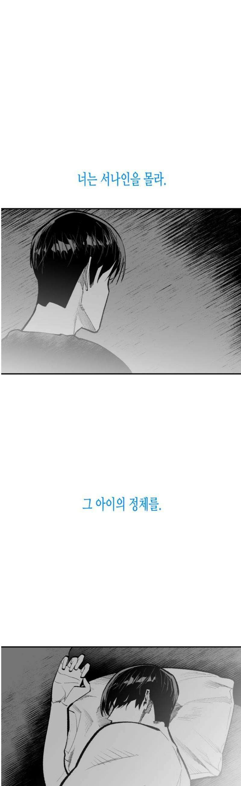 콜미로맨틱 81화 21