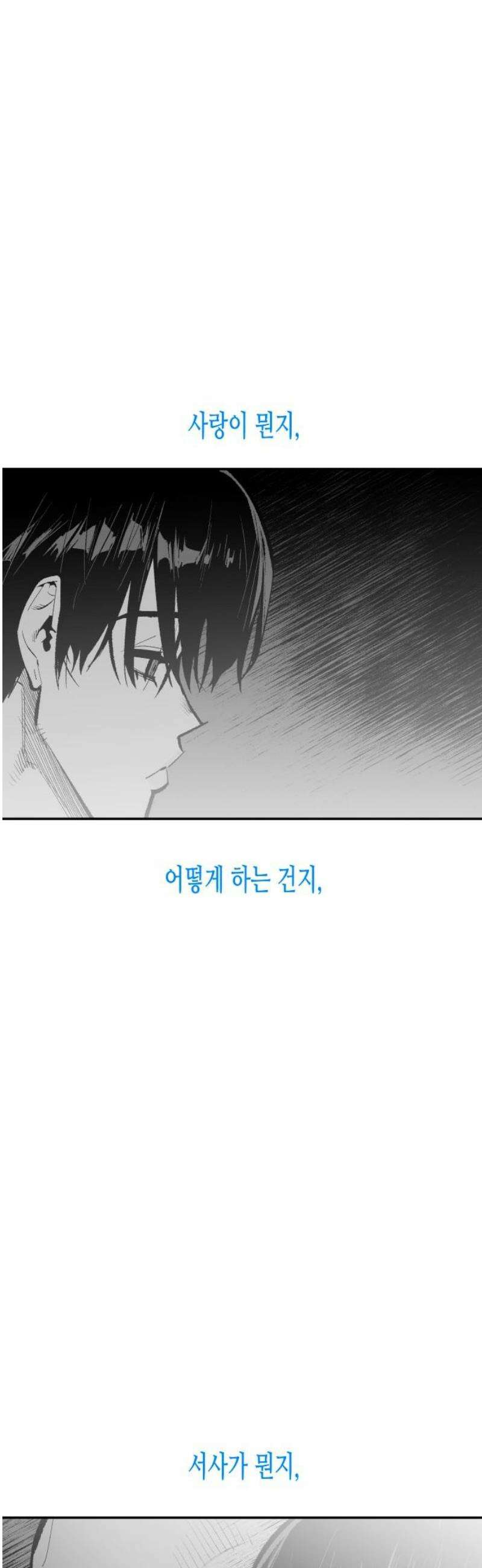 콜미로맨틱 81화 23