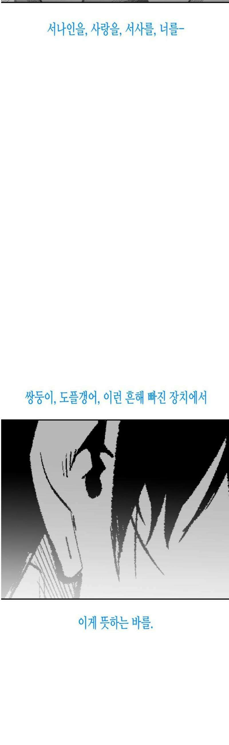 콜미로맨틱 81화 25