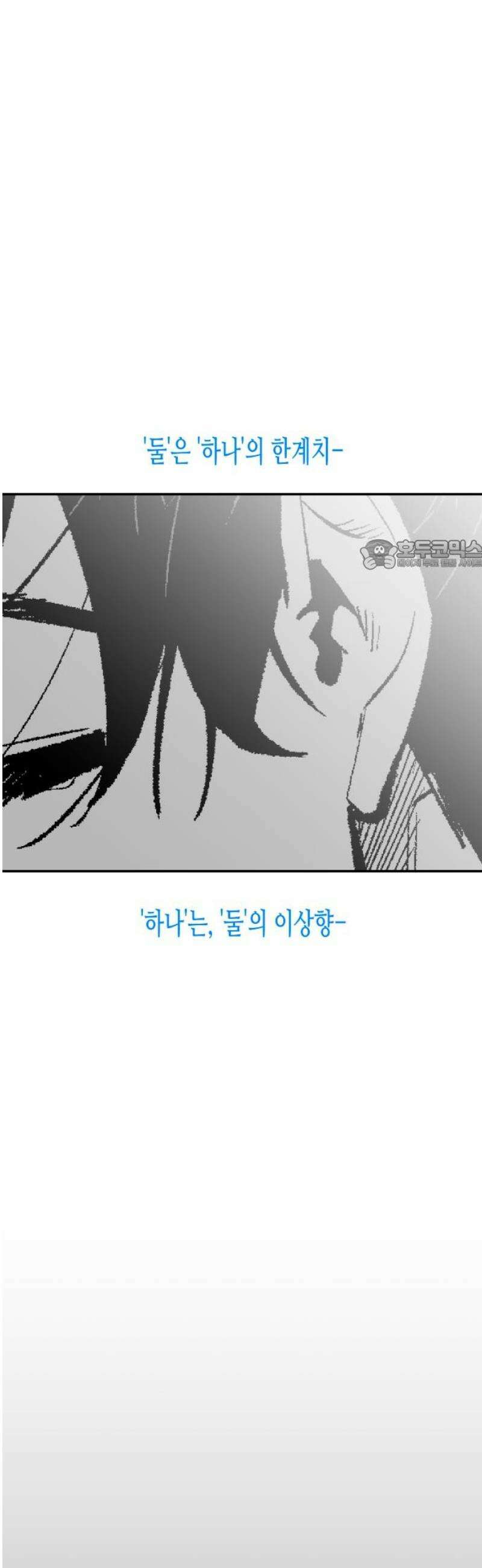 콜미로맨틱 81화 26