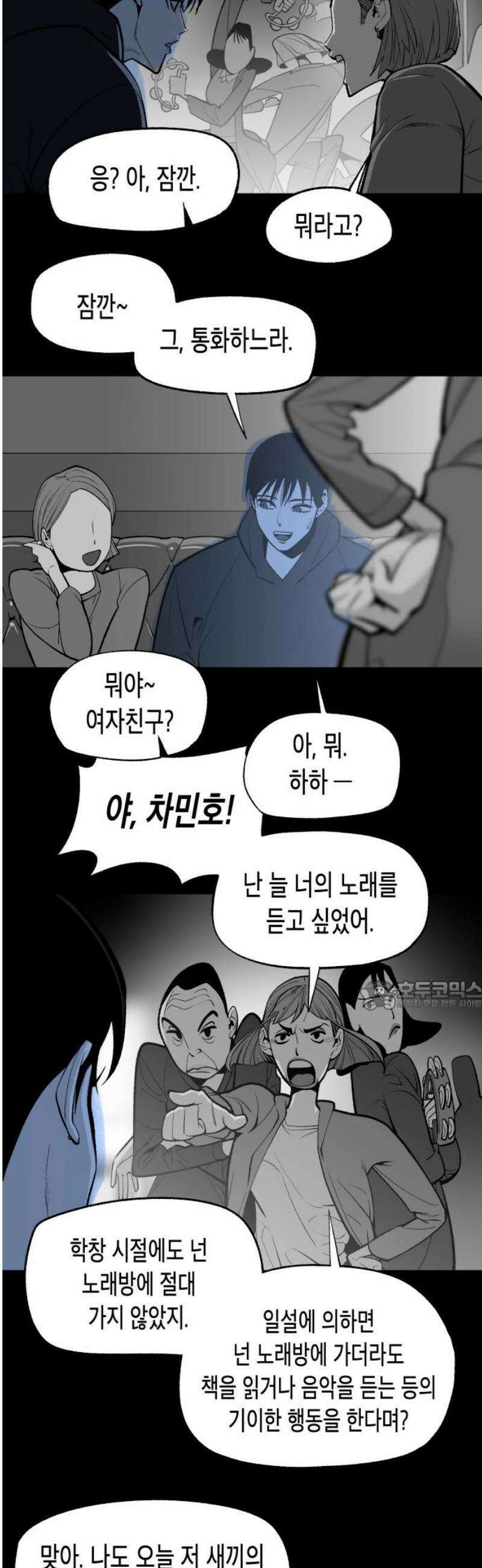 콜미로맨틱 81화 30