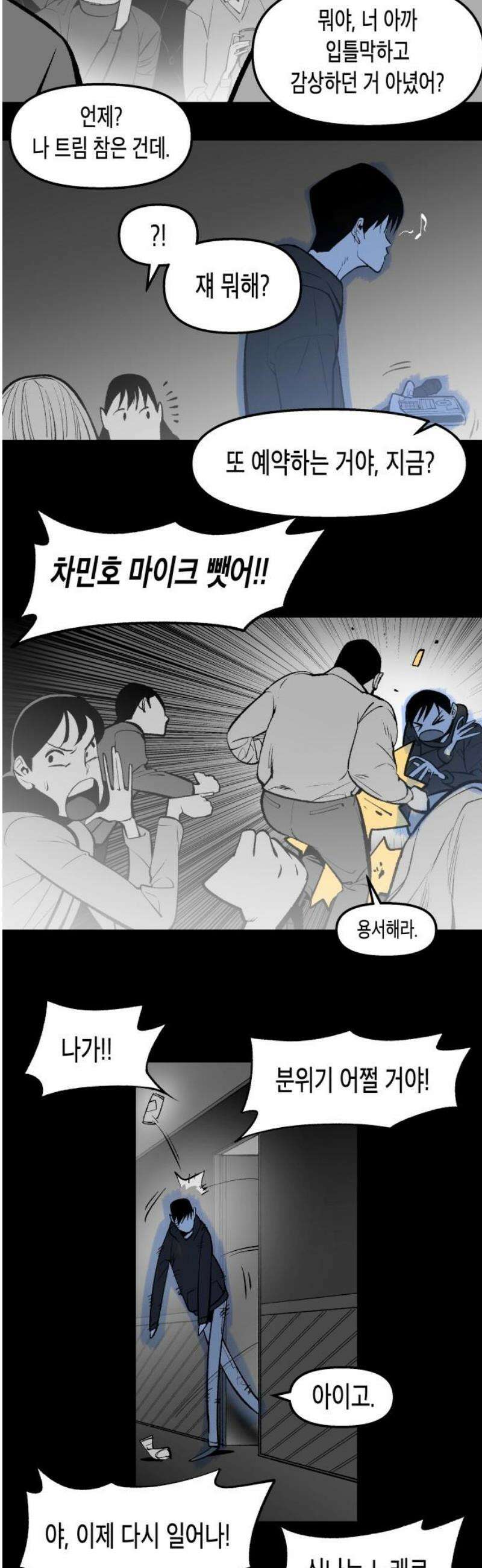 콜미로맨틱 81화 33