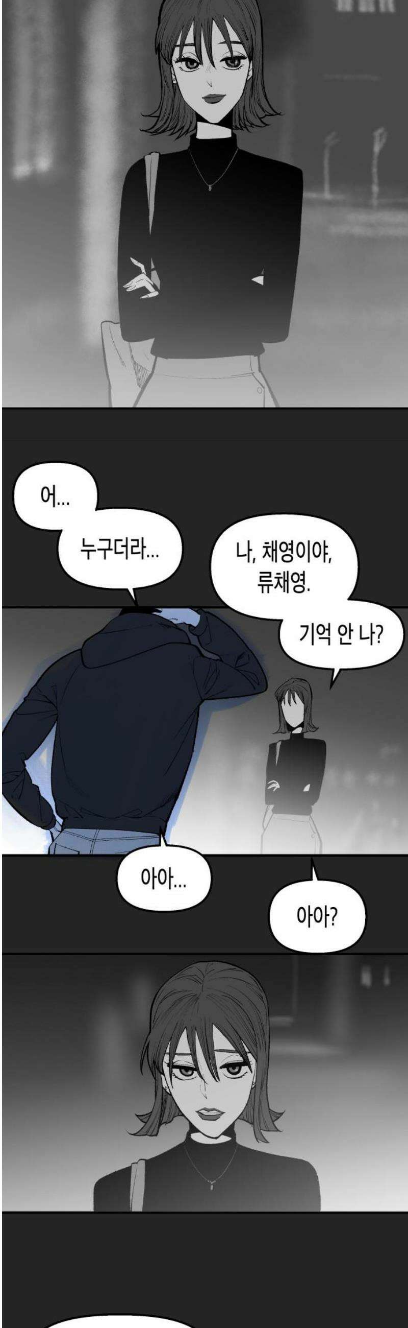 콜미로맨틱 81화 35