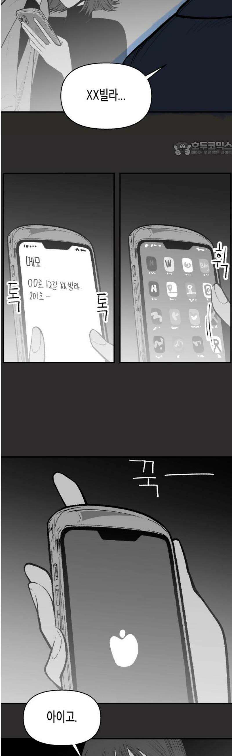 콜미로맨틱 81화 39
