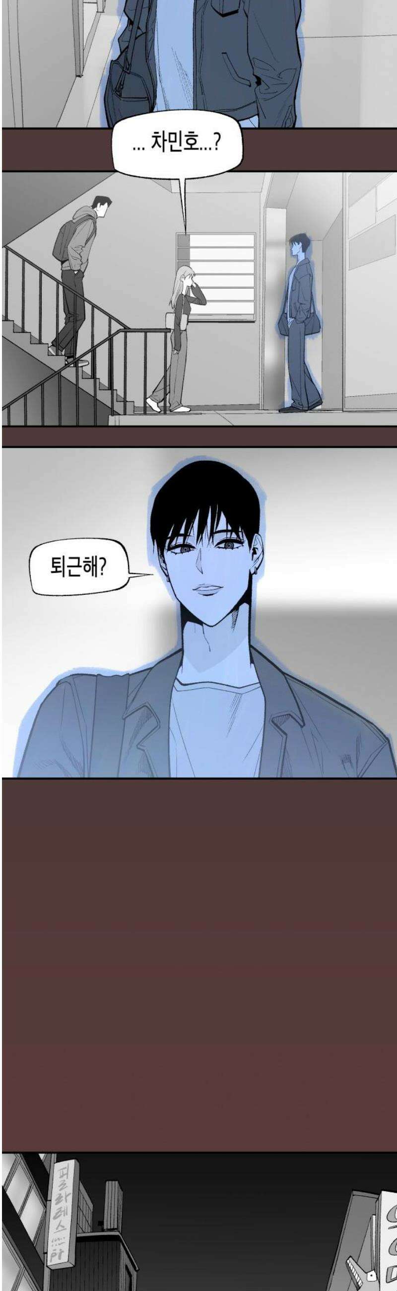 콜미로맨틱 81화 46