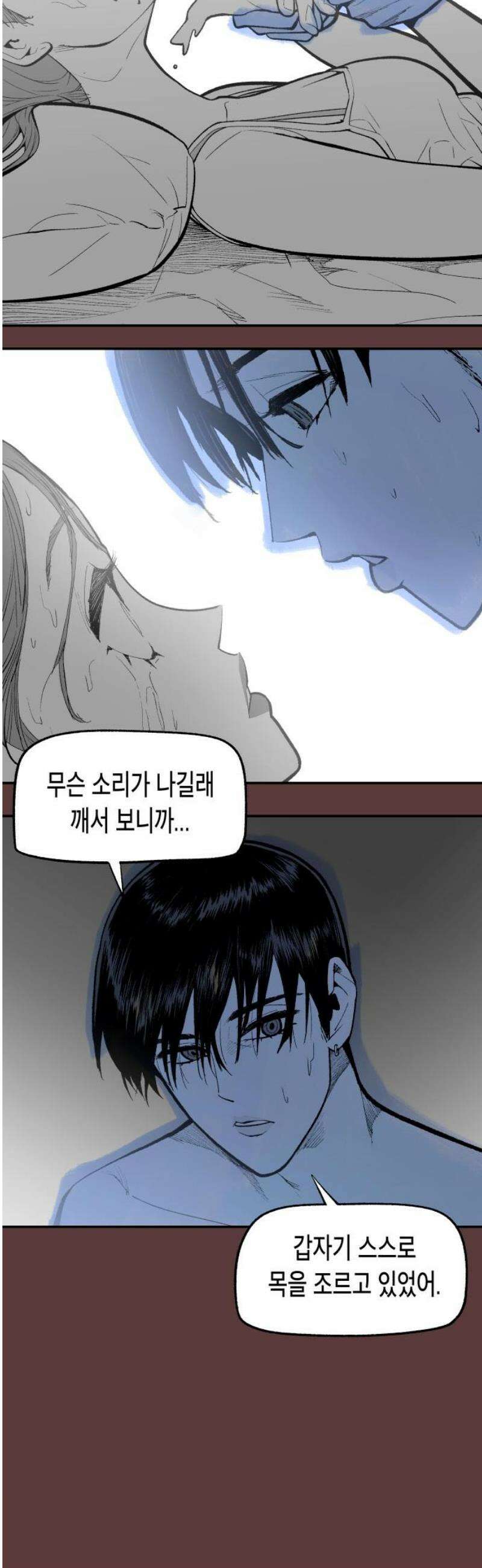콜미로맨틱 81화 50