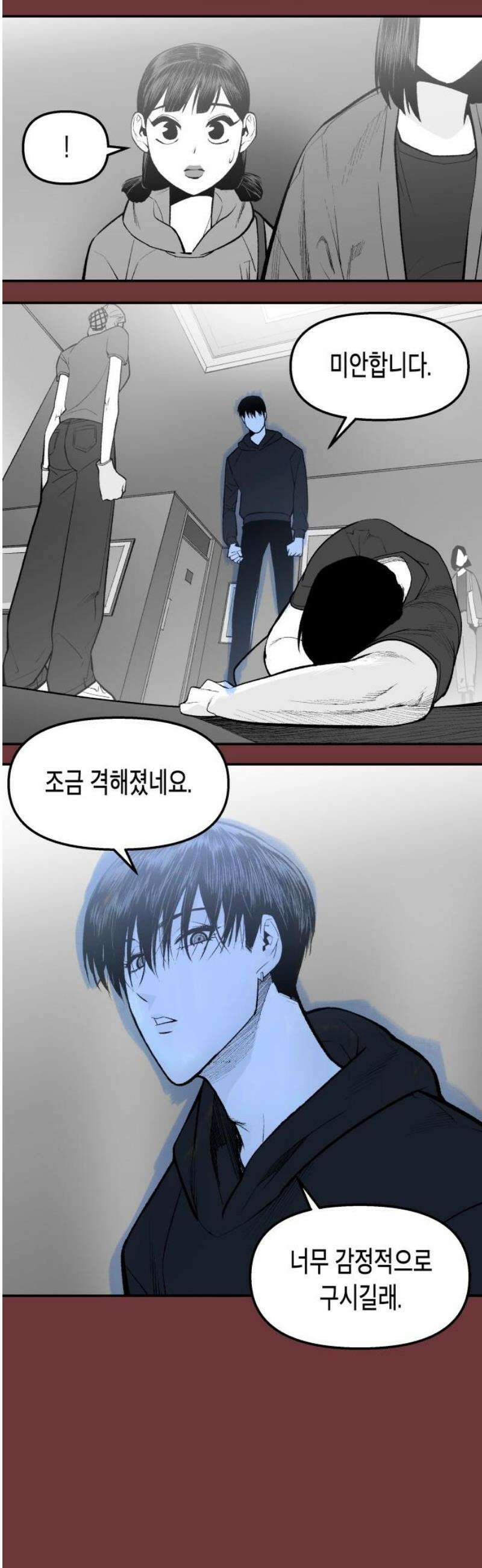 콜미로맨틱 81화 53