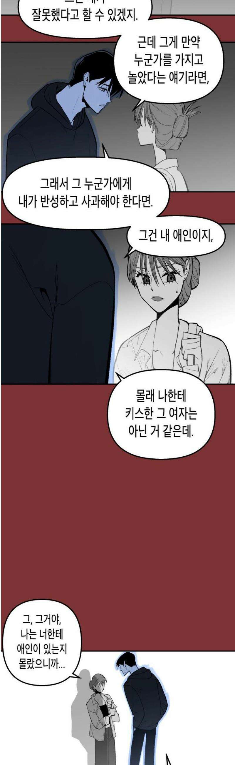콜미로맨틱 81화 55