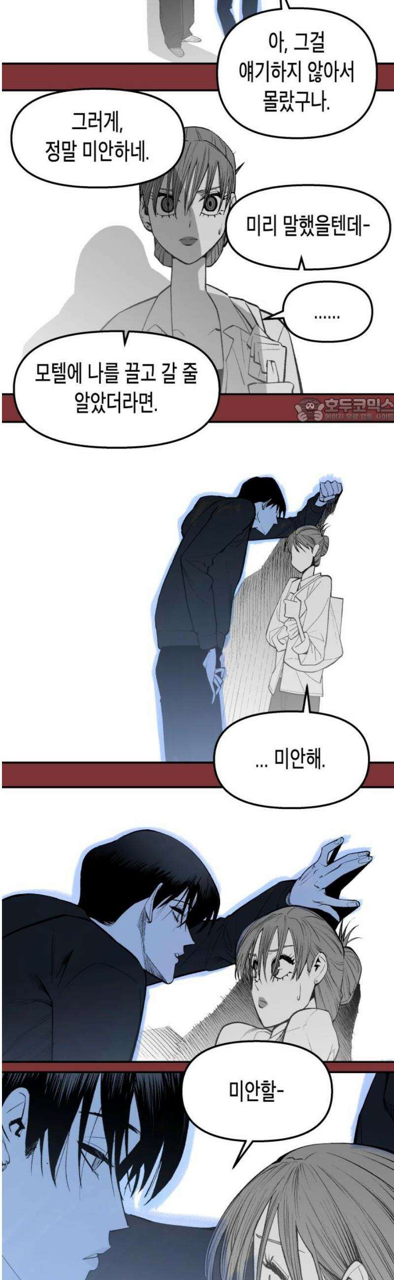 콜미로맨틱 81화 56