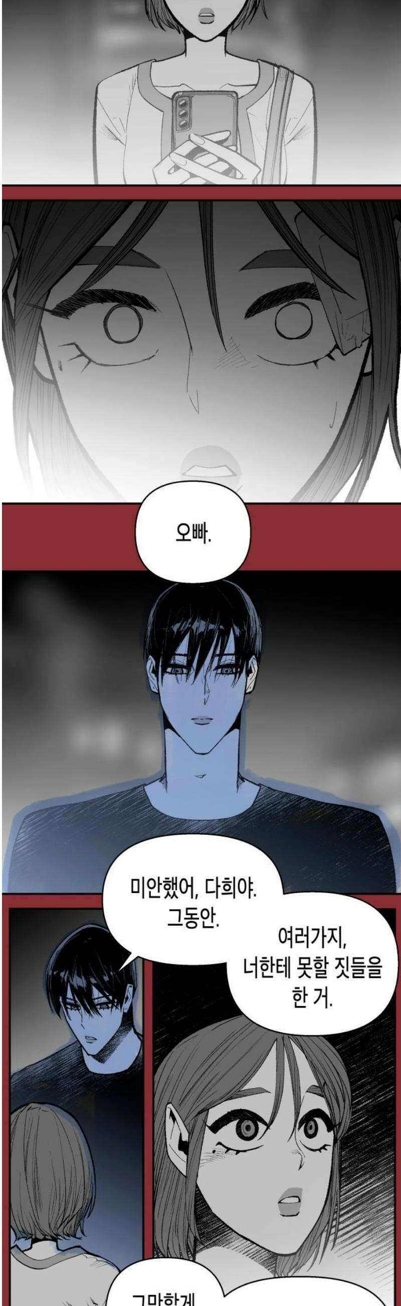 콜미로맨틱 81화 59