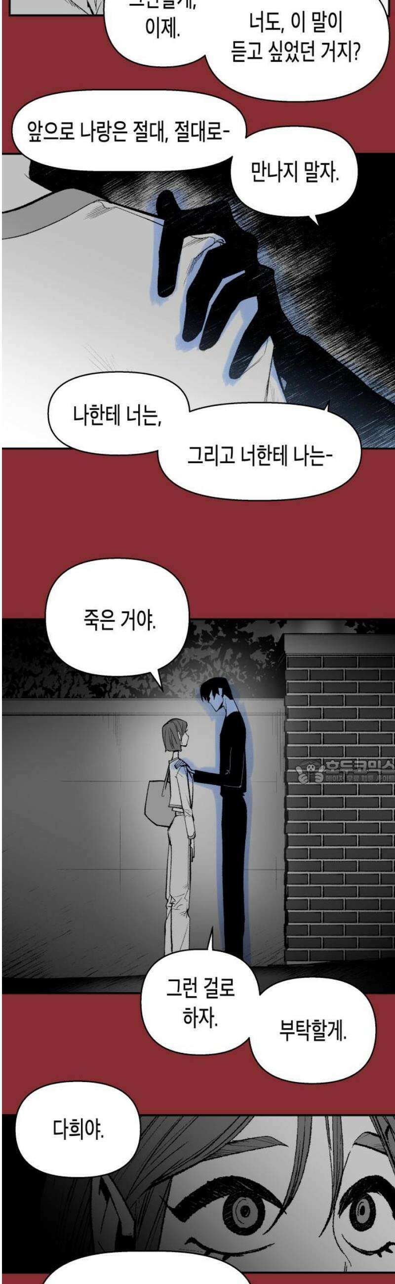 콜미로맨틱 81화 60