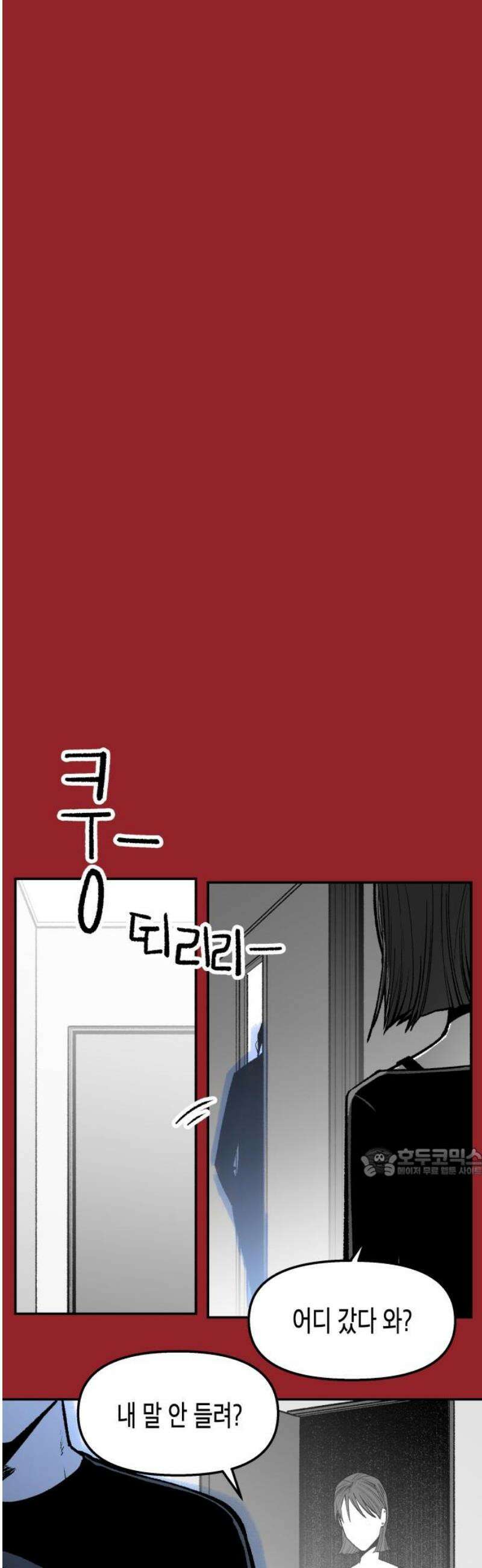 콜미로맨틱 81화 62