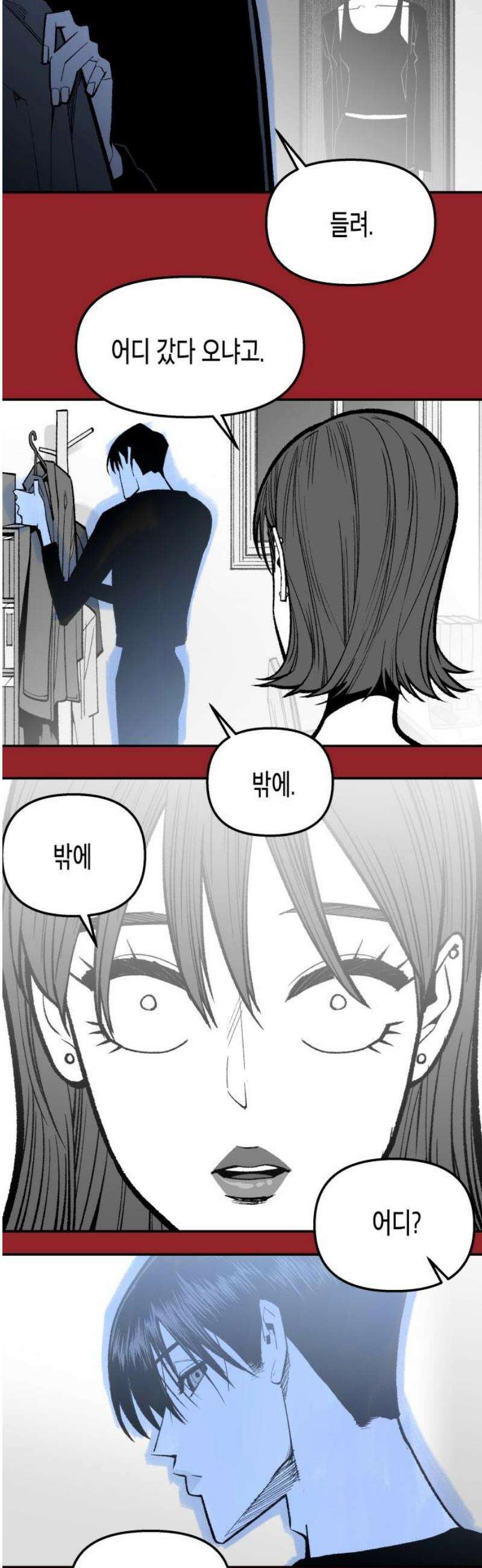 콜미로맨틱 81화 63