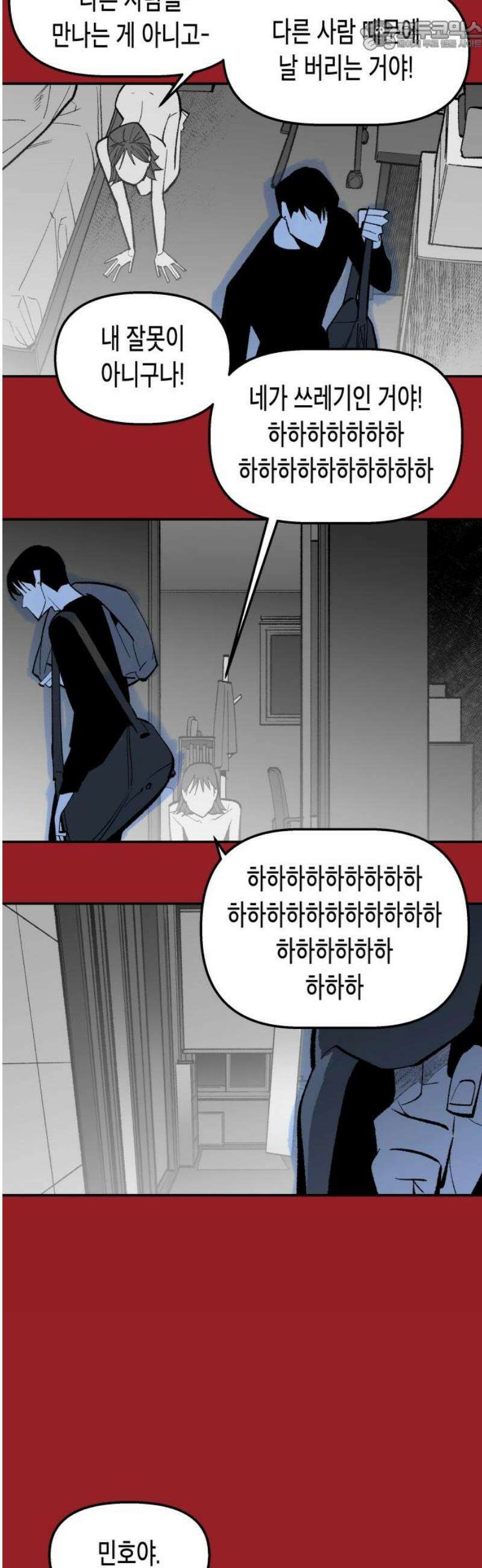 콜미로맨틱 81화 67