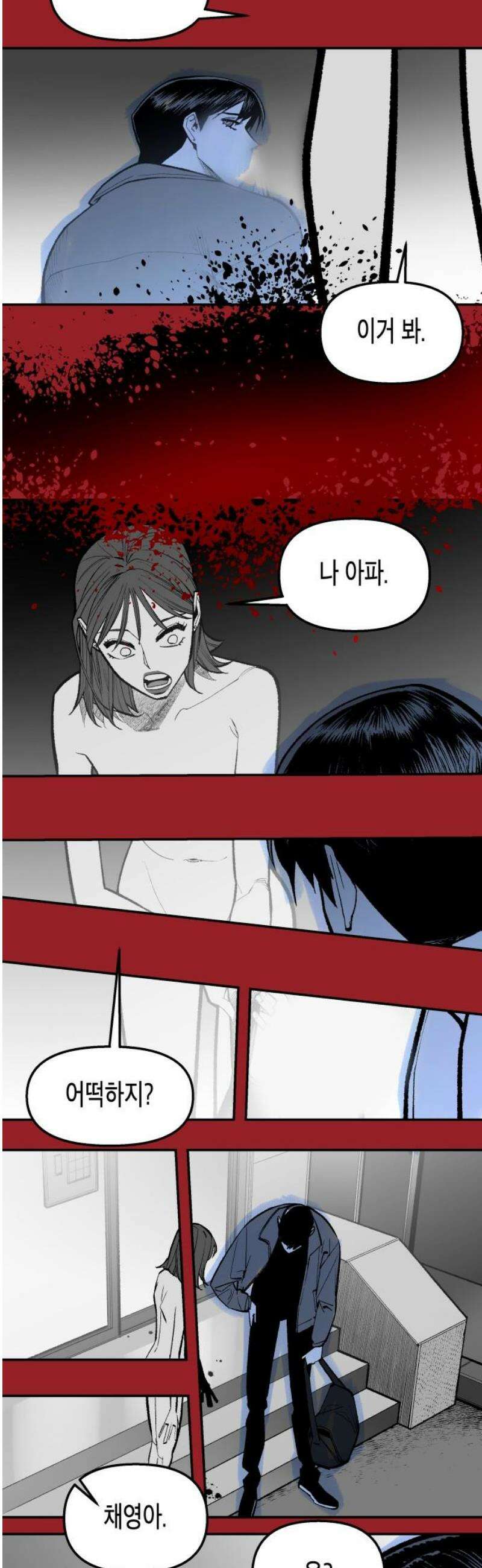 콜미로맨틱 81화 68
