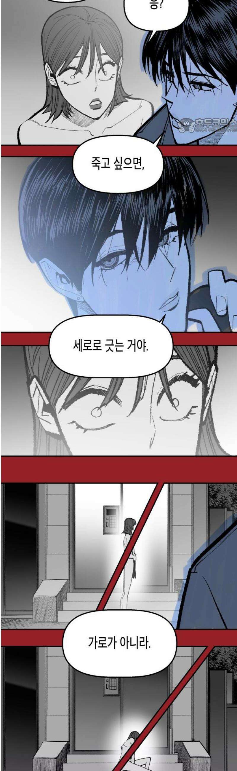 콜미로맨틱 81화 69